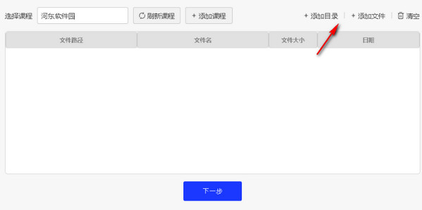 点盾云视频加密软件截图8