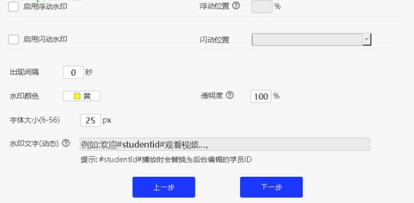 点盾云视频加密软件截图10