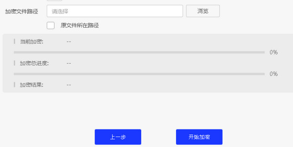 点盾云视频加密软件截图11