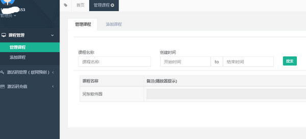 点盾云视频加密软件截图13