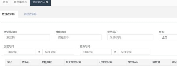 点盾云视频加密软件截图14