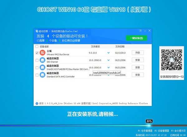 小兵一键重装系统截图