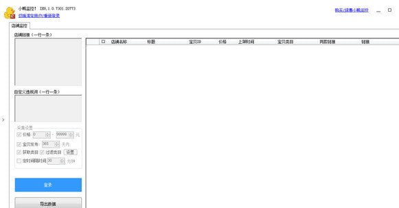【小鸭监控电脑版】小鸭监控下载 v1.0.7390 官方版
