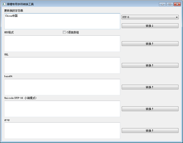 【滑稽专用字符转换工具下载】滑稽专用字符转换工具绿色版 v1.0 官方版
