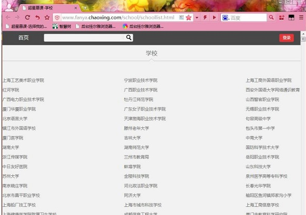 【娜娜刷课浏览器下载】娜娜云刷课浏览器 v2.0.1 免费版