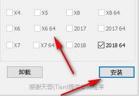 YG插件破解版截图