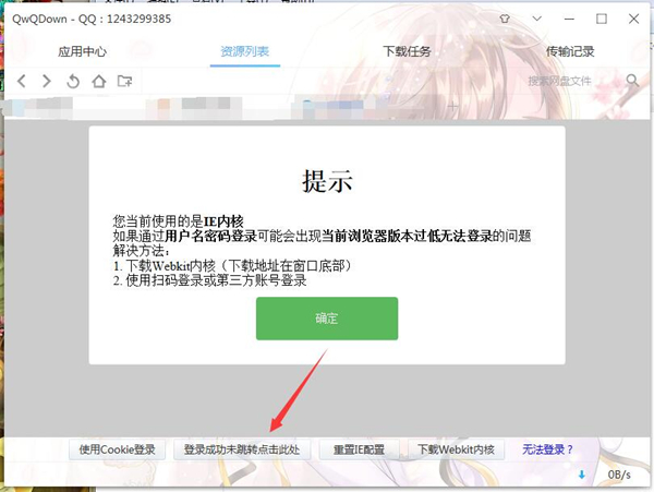 QwQDownload下载