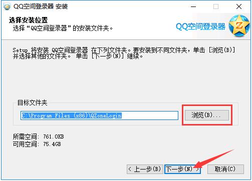 QQ空间登录器截图