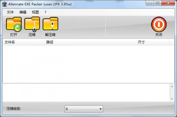 【Alternate EXE Packer官方版下载】Alternate EXE Packer v2.430 官方版