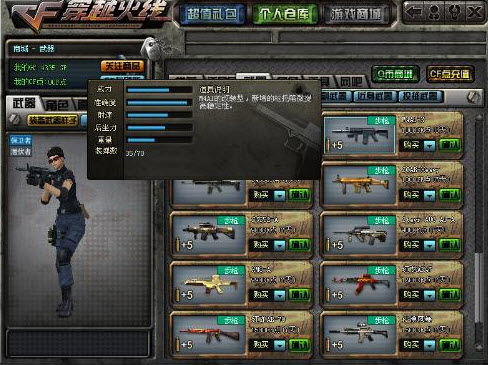 【CF蘑菇体验服转换器下载】CF蘑菇体验服转换器绿色版 v4.3 官方最新版