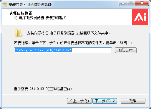 电子政务浏览器正式版截图