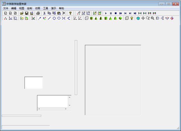 【中学数学绘图软件下载】中学数学绘图激活版 v2.0 官方版