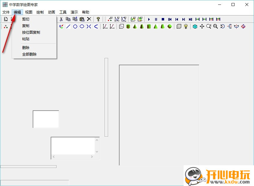 中学数学绘图软件截图