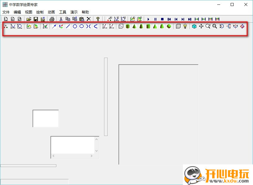 中学数学绘图软件截图