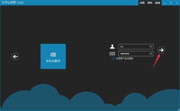 【华师云课堂下载】华师云课堂 v3.0.0.50 官方版
