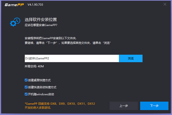 安装步骤2