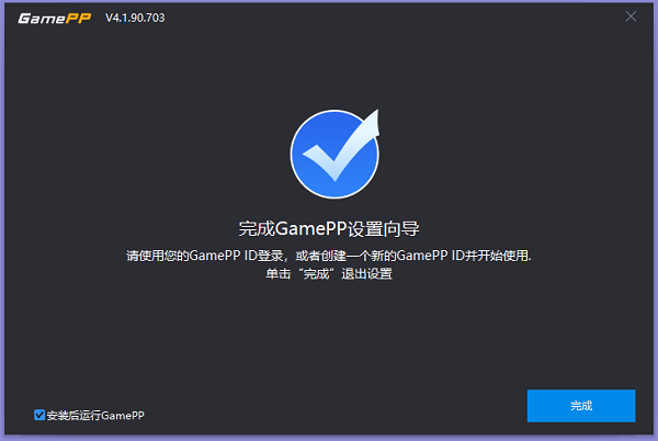 安装步骤4