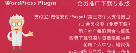 【erphpdown激活版下载】erphpdown激活去授权版 V11.7 免费最新版