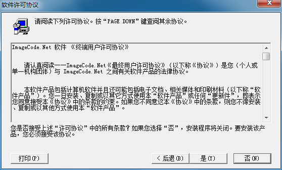 新华字典最新版安装教程截图3