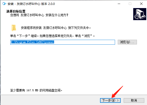 【友微订水呼叫中心官方版下载】友微订水呼叫中心 V1.9.0 官方版