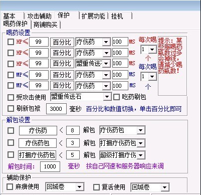 【小胖子助手激活版下载】小胖子助手免费版 v2021 绿色无毒版