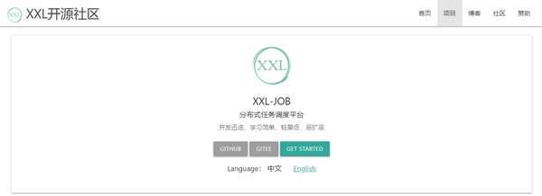 【XXL-JOB免费版下载】XXL-JOB(分布式任务调度平台) v2.3.0 官方版