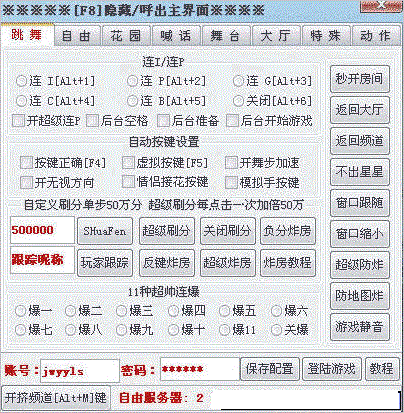 【劲舞源源免费版下载】劲舞源源会员版 v2021 免费激活版