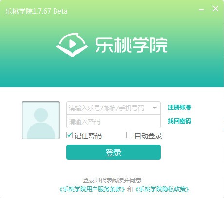 【乐桃学院下载】乐桃学院 v1.7.67 官方版