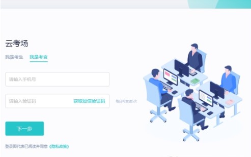【中国移动云考场下载】中国移动云考场专业版 v2.0.4 官方PC版