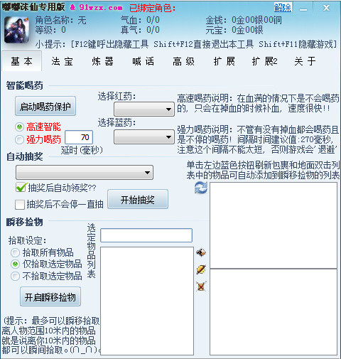 【嘟嘟诛仙辅助下载】嘟嘟诛仙辅助稳定版 v2021 官方免费版