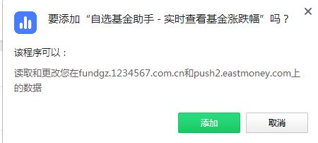 【自选基金助手免费版】自选基金助手下载 v3.0.2 官方版