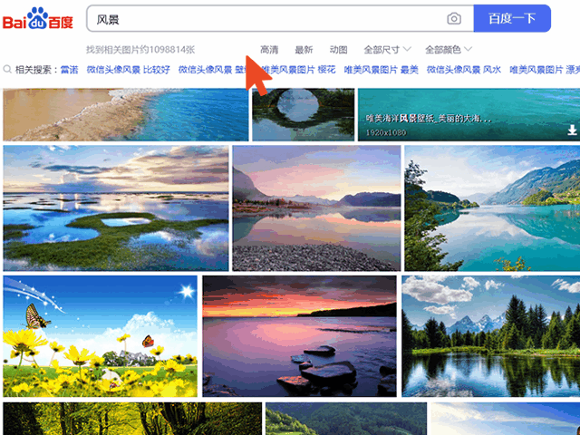 蜜图插件绿色版截图