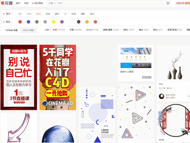 蜜图插件绿色版截图