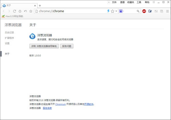 【洋葱浏览器下载】洋葱浏览器最新版 v1.1.0.0 官方版
