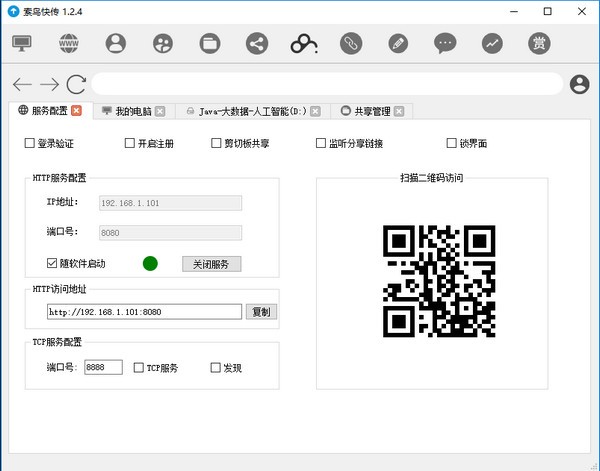索鸟快传破解版截图