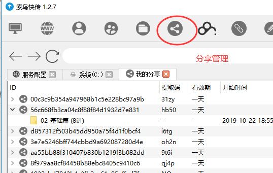 索鸟快传破解版截图