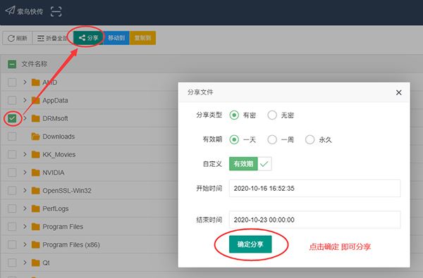 索鸟快传破解版截图