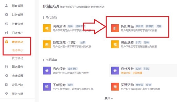 美团外卖商家版最新版常见问题截图1