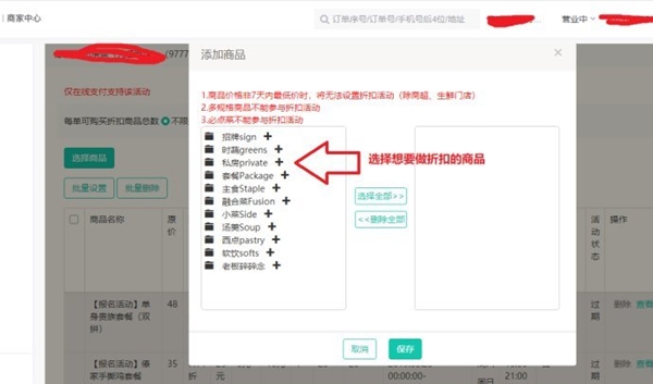 美团外卖商家版最新版常见问题截图3