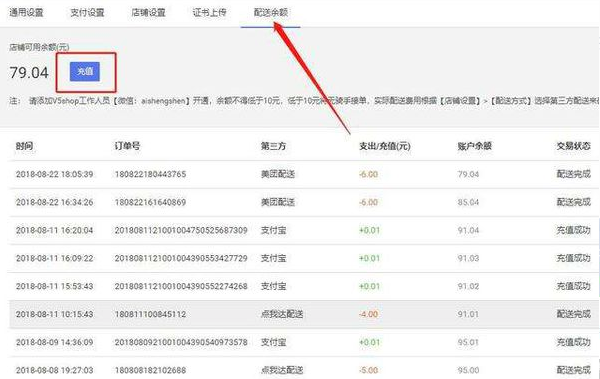 美团外卖商家版最新版常见问题截图4