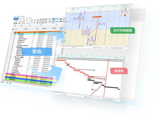 【广联达斑马进度计划2021激活版下载】广联达斑马进度计划2021 V6.0.0.7 中文激活版