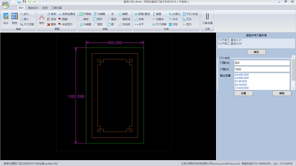 【云熙拆单软件2021激活版下载】云熙拆单软件2021免狗版 V6.16 最新免费版