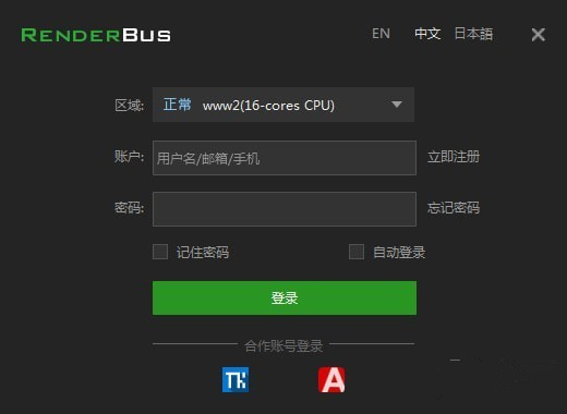 【renderbus动画版下载】renderbus动画版客户端 v5.1.3.4 官方版