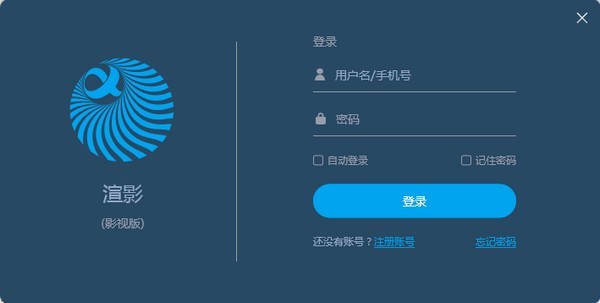 【渲影影视动画版下载】渲影影视动画版 v2.1.7747.19892 官方版