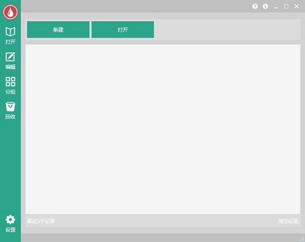 【有墨氏下载】有墨氏（多文档加密记事本）v1.0 官方版