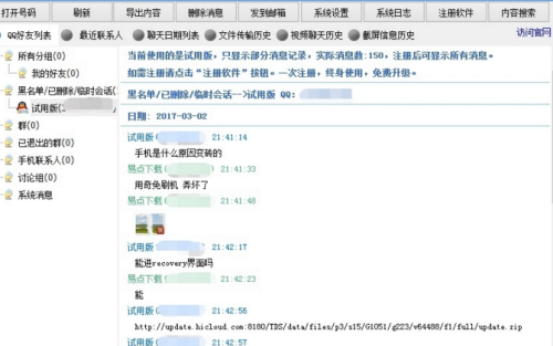 【QQ聊天记录恢复助手】聊天记录恢复软件下载 v8.3 绿色版