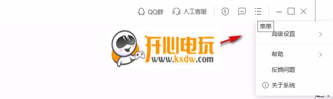 小妖控制台最新版截图