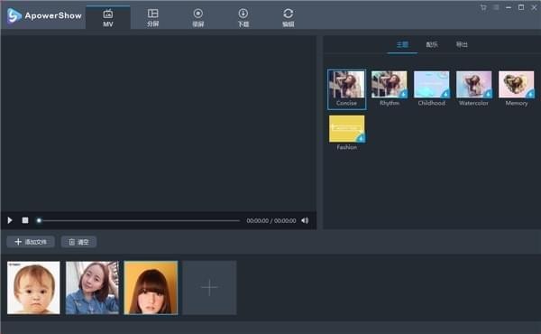 【ApowerShow下载】ApowerShow激活版下载 v1.1.1.1 免费版