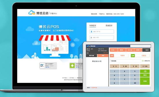 【博优云POS收银软件下载】博优云POS收银系统 V1.0 官方版