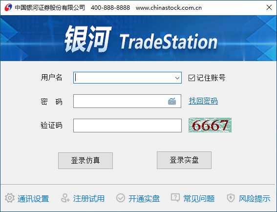 【银河TradeStation平台下载】银河TradeStation平台 v10.00.04.1504 官方版